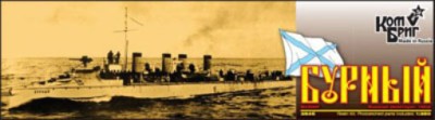 Combrig 3546 Burny Russian Destroyer, 1902 1/350