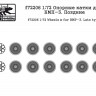 SG Modelling f72206 Опорные катки для БМП-3. Поздние 1/72