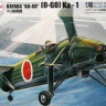 AZ Model 48009 Kayaba 'KA-GO' Model 1 Autogiro 1/48