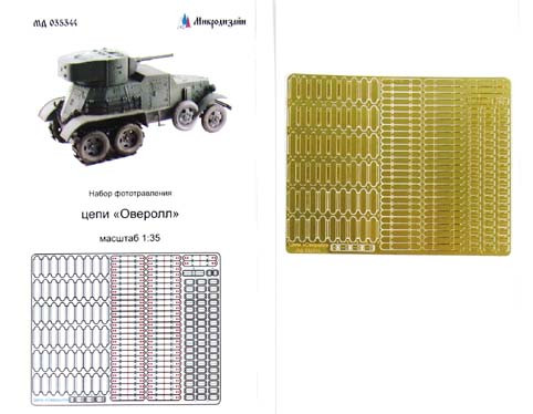 Микродизайн 035344 Набор фототравления цепей "Оверолл" 1/35