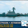 Combrig 70366 Astrakhan Corvette Pr.21630, 2006 1/700