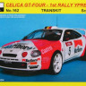 Reji Model 162 Transkit Celica GT-Four 1st Rally Ypres 1997 1/24