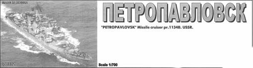 Combrig 70332 Petropavlovsk Missile Cruiser Pr.1134B (Kara) 1/700