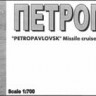 Combrig 70332 Petropavlovsk Missile Cruiser Pr.1134B (Kara) 1/700