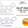 KV Models 48207-1 Ка-27 Helix (Hobby Boss #81739) - (Двусторонние маски) + маски на диски и колеса HOBBY BOSS RU 1/48