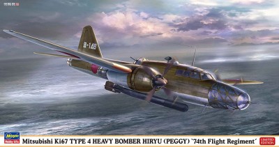 Hasegawa 02498 Тяжелый бомбардировщик Mitsubishi Ki-67 Тип 4, "Хирю", "74-я авиационная эскадрилья" (Limited Edition) 1/72