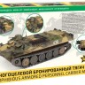 Звезда 3652 Многоцелевой бронетранспортер МТ-ЛБ 1/35