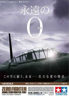 Tamiya 25167 A6M5 Zero (Zeke) Eien 1/48