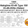 KV Models 72805 Nakajima KI-49 Type 100 / Ki-49-I/II/IIa (Helen) (HASEGAWA #01937, #02418, #02294, #51212, #51276, #51210, #51271) + маски на диски и колеса HASEGAWA JP 1/72