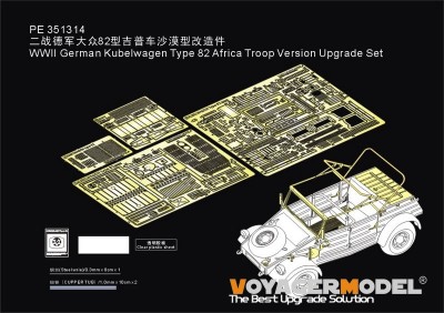 Voyager Model PE351314 WWII German Kubelwagen Type 82 Africa Troop Version Upgrade Set (MENG VS-015) 1/35