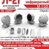 ЭВМ RS35213 Осветитель инфракрасный Л-2Г "Луна" с деталями из прозрачного полимера и с тонированной пленкой  1/35