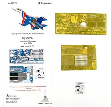 Микродизайн 072226 Фототравления Су-27УБ от Звезды 1/72