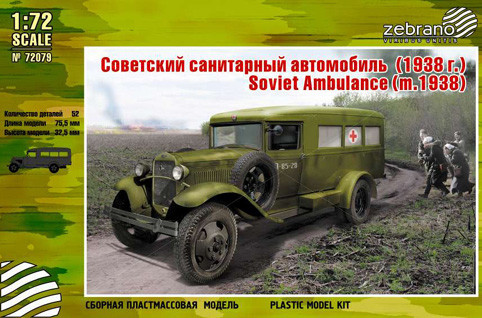 Zebrano 72079 Санитарный автомобиль ГАЗ-55 (1938) 1/72