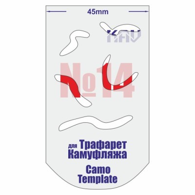 KAV CT014 Трафарет для камуфляжа №14 Б/М