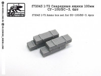 SG Modelling F72043 Снарядные ящики 100мм СУ-100/БС-3, 4шт 1/72