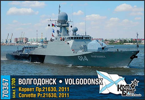 Combrig 70367 Volgodonsk Corvette Pr.21630, 2011 1/700