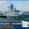 Combrig 70367 Volgodonsk Corvette Pr.21630, 2011 1/700