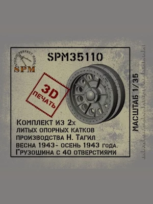 SPM 35110 Т-34 Комп из 2х. Литых оп. Катков весна 43 - осень 43 1/35