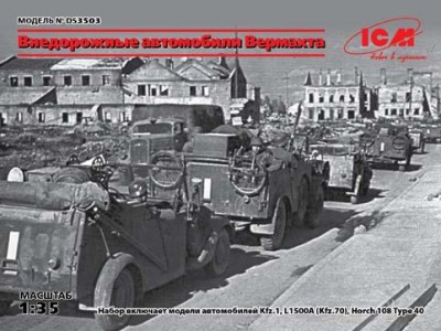 ICM DS3503 Внедорожные автомобили Вермахта 1/35