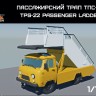 Sarmat Resin srvh144004 ТПС-22 1/144