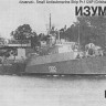 Combrig 70333 Izumrud Small Antisubmarine Ship Pr.1124P Albatros (Grisha II) 1/700