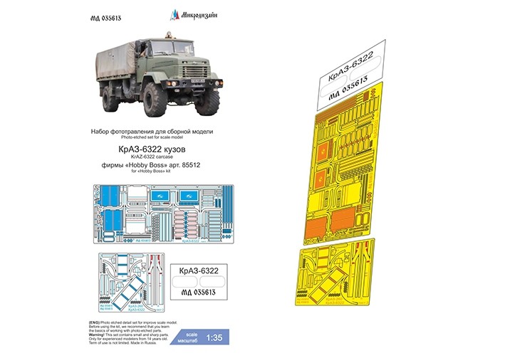 Микродизайн 035613 КрАЗ-6322 (Hobby Boss) кузов 1/35
