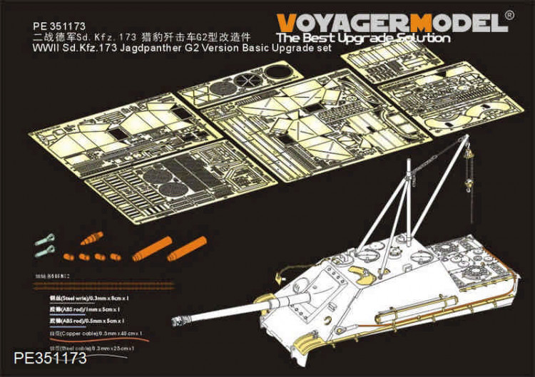 Voyager Model PE351173 Jagdpanther G2 Version Basic Upgrade set (MENG TS-047) 1/35