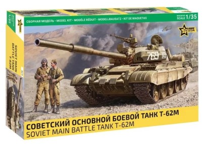Звезда 3679 Т-62М 1/35