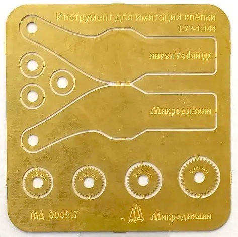 Микродизайн 000217 Риветер тип 4 для авиации 72-144 масштаб ---