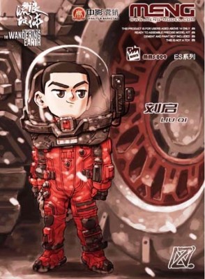 Meng Model MMS-009 Liu Qi (cartoon model)