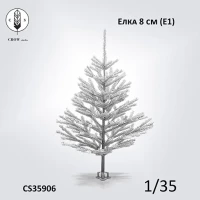 Crow Studio 35906 Елка 8см (Е1) 1/35
