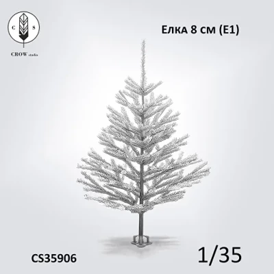 Crow Studio 35906 Елка 8см (Е1) 1/35