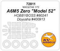 KV Models 72811 A6M5 Zero "Model 52" (HOBBYBOSS #80241 / Doyusha #400913) + маски на диски и колеса HOBBYBOSS / Doyusha JP 1/72