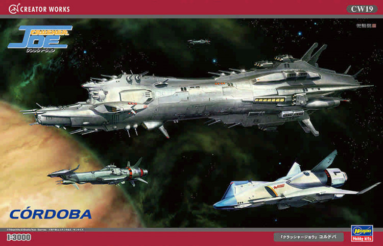 Hasegawa 64519 Корабль Crusher Joe Cordoba 1/3000