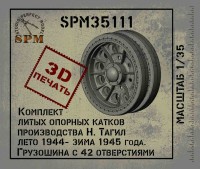 SPM 35111 Т-34 Комп. Литых оп. Катков лето 44 - зима 45 1/35