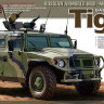 Meng Model VS-003 GAZ-233014 "Tiger" 1/35