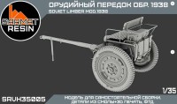 Sarmat Resin SRvh35003-1 Орудийный передок обр. 1938 г 1/35