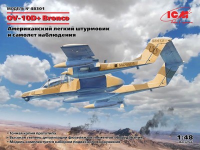 ICM 48301 OV-10D + Bronco, Легкий штурмовик и самолет наблюдения 1/48