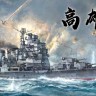 Border Model BS-005 Heavy cruiser Takao 1/350