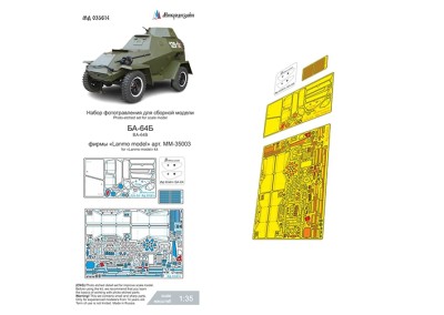 Микродизайн 035614 БА-64 (Lanmo) 1/35