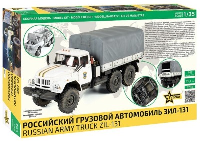 Звезда 3706 ЗиЛ-131 1/35