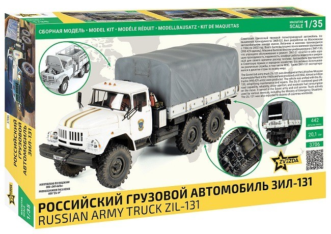 Звезда 3706 ЗиЛ-131 1/35