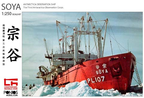 Pontos model 25001R1 SOYA THE THIRD ANTARCTICA OBSERVATION CORPS 1:250