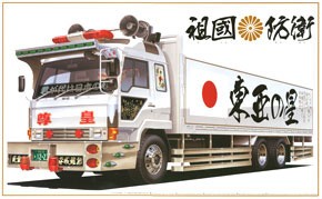 Aoshima 002711 Sokoku Boei (Large flat box) 1:32