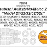 KV Models 72810 Mitsubishi A6M2b/M3/M5/5c Zero "Model 21/22/32/52/52c" (HASEGAWA #00616, #00919, #00949, #00628, #00666, #01973, #51314, #51322, #51363, #00377, #00451, #00452, #00453, #02009, #02019, #02437, #D21, #D22, #D23, #D26) + маски на диски и кол