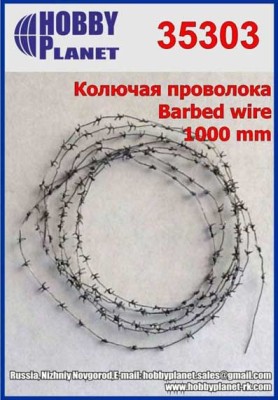 Hobby Planet 35303 Колючая проволока, длина 1000 мм