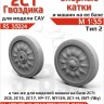 ЭВМ RS35224 САУ 2С1 "Гвоздика" опорные катки Тип 2 (Смола) 1/35