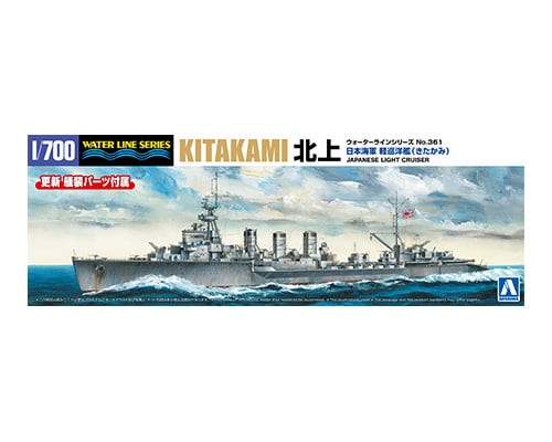 Aoshima 67338 Легкий крейсер Императорского флота Японии KITAKAMI 1/700