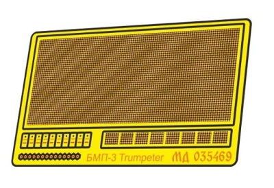 Микродизайн 035469 Сетки МТО БМП-3 1/35