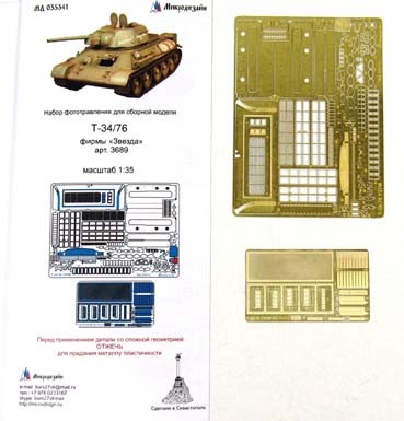 Микродизайн 035341 Набор фототравления Т-34-76 УЗТМ от Звезды 1/35